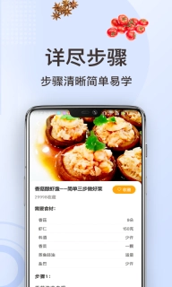 家常菜做法图2