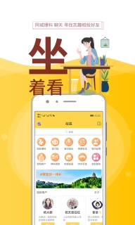 资阳全搜索最新版图2