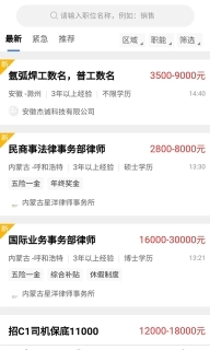 临时工网图2