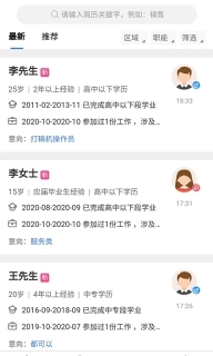 临时工网图3