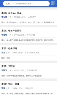临时工网图4
