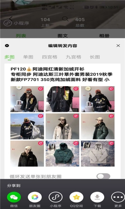 小当家相册 图2