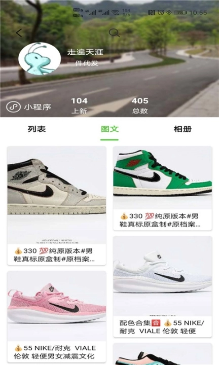小当家相册 图1