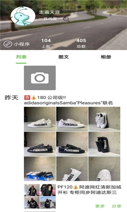小当家相册 图4