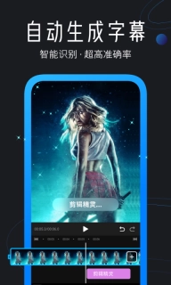 迅捷视频剪辑免费版图3