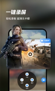 迅捷录屏大师免费永久VIP版图1