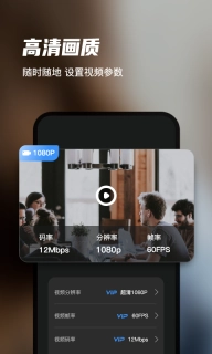 迅捷录屏大师免费永久VIP版图4