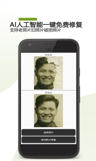 AI照片修复上色图2