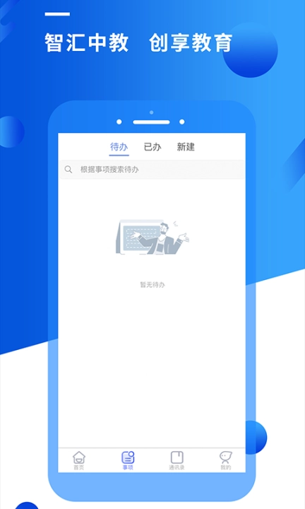 智汇昆卫图2