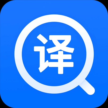 英语翻译器在线翻译软件