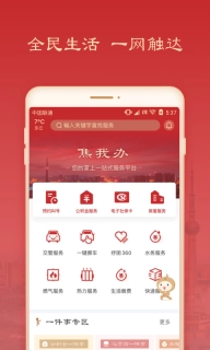 焦我办图2