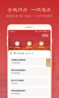 焦我办图3