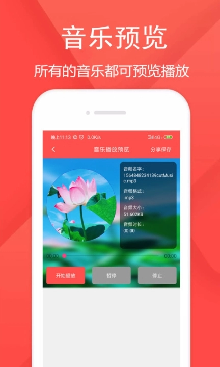 音频剪辑乐软件图4