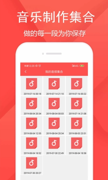音频剪辑乐软件图3