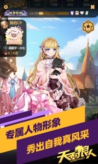 天天狼人图2
