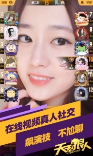 天天狼人图3