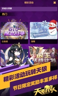 天天狼人图4