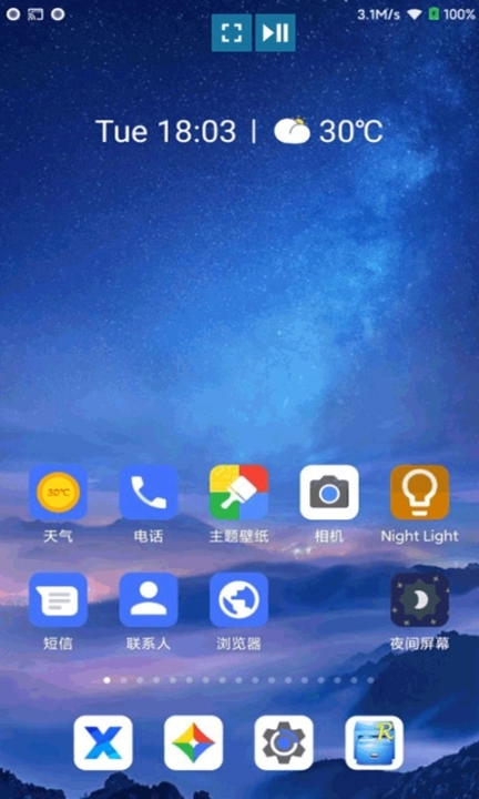 多屏互动图1