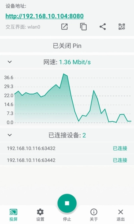 多屏互动图2