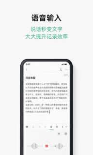 讯飞文档图2