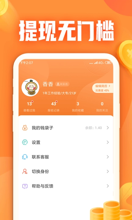小牛兼职图3