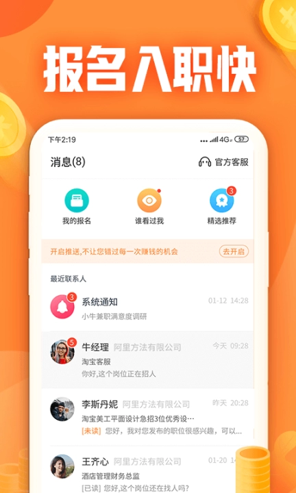 小牛兼职图4
