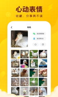 闪萌表情图2