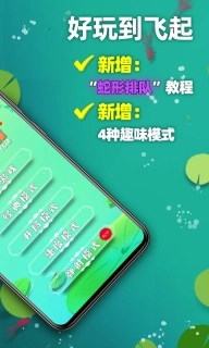 天天图2