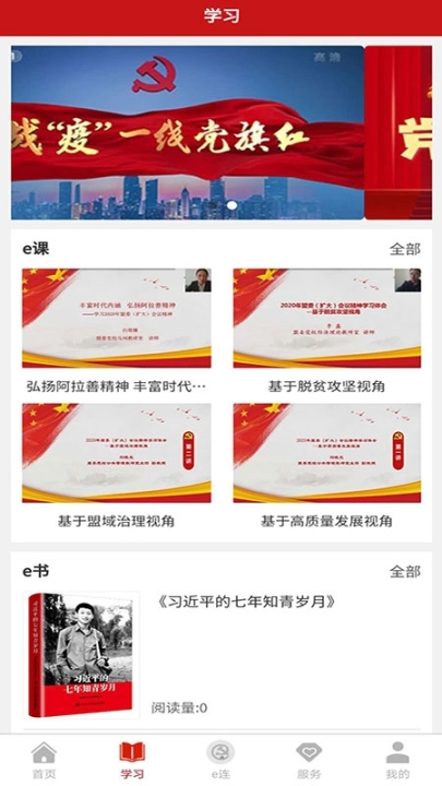 驼乡e站图3