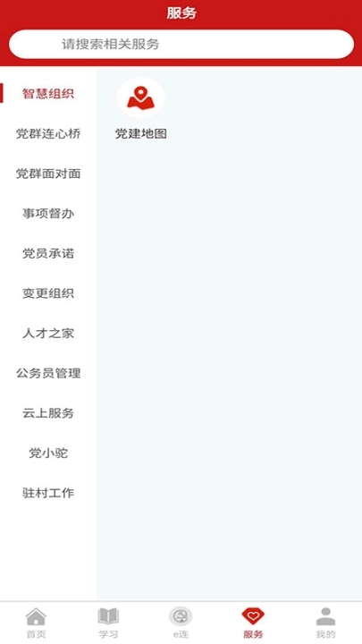 驼乡e站图5