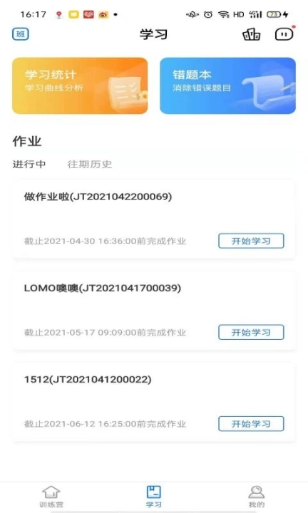 精听训练营图2