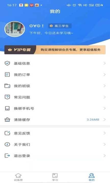精听训练营图3