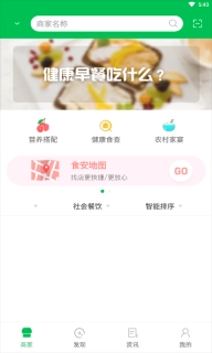 众食安图2