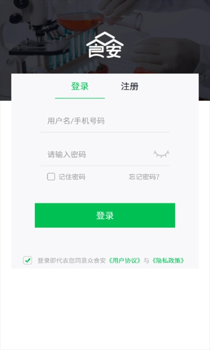 众食安图4