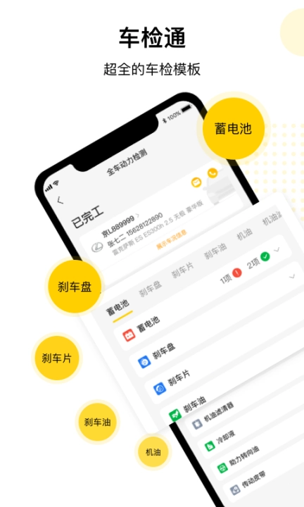 门店通图4