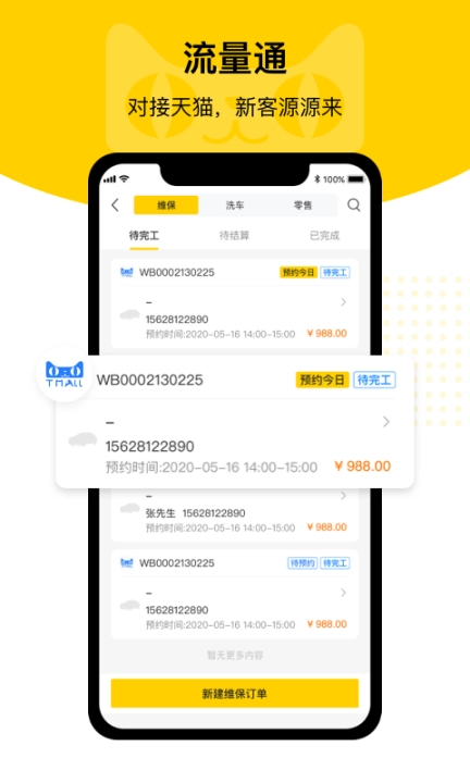 门店通图5