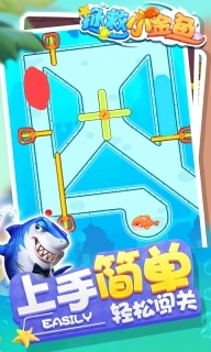 拯救小金鱼无广告中文版图2