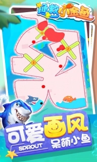拯救小金鱼无广告中文版图3