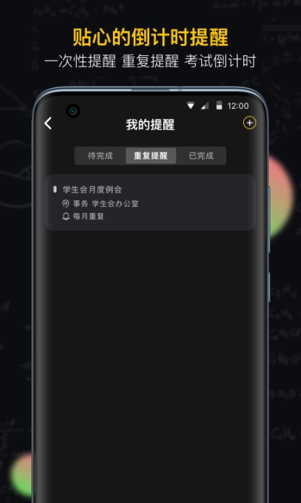 小书桌课表图5