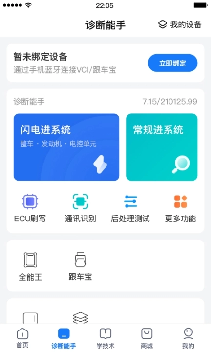 共轨之家图2