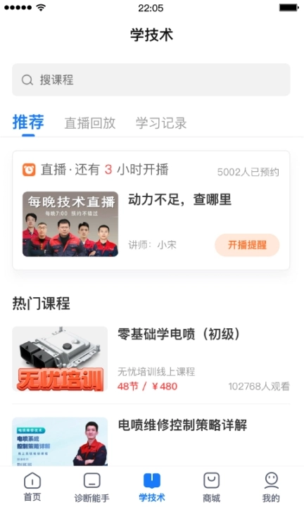 共轨之家图3