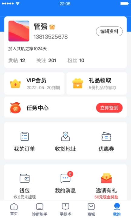 共轨之家图4