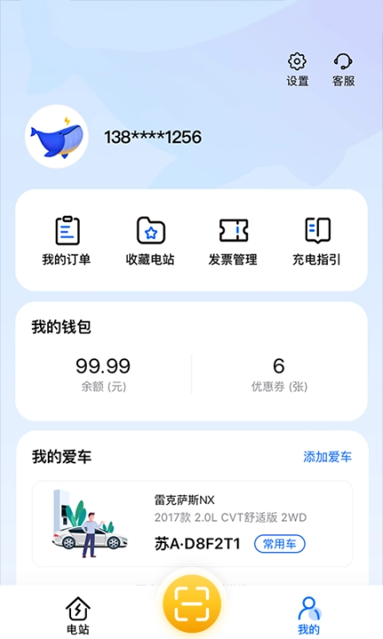 鲸充图4