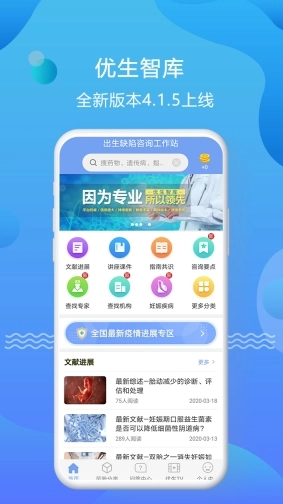优生智库图2