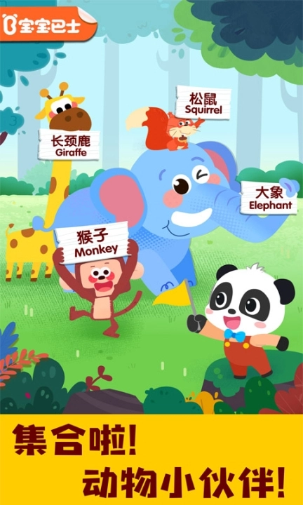 宝宝动物启蒙书图1