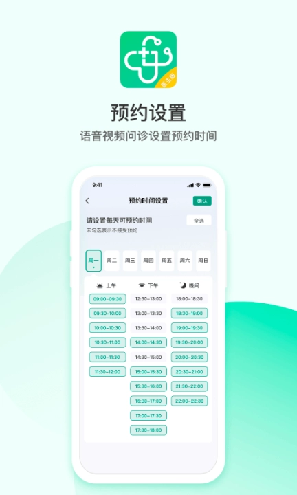 山屿海医生医生版图2