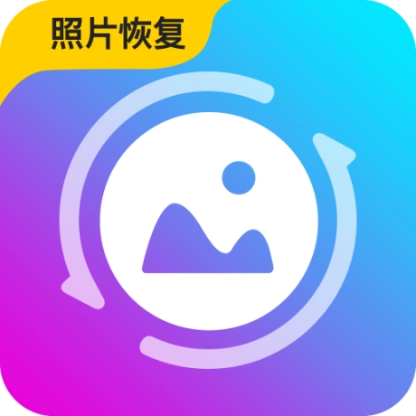 手机数据恢复精灵免费版