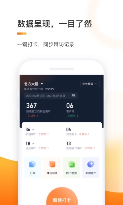 e换电助理图2