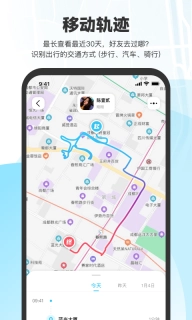 微微随行图2