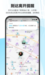 微微随行图3